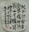 Kai Chuen Kam calligraphy - Work 3